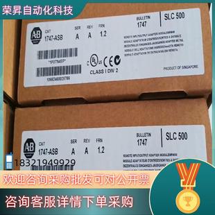 直发 罗克韦尔行货 现货1747 ASB