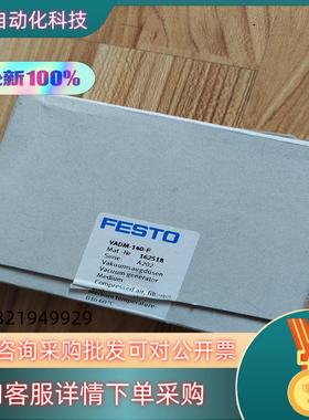 VADM-140-P 162518全新原装 德国费斯托