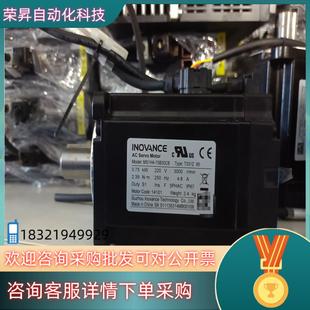 T331Z 75B30CB 现货汇川伺服电机 MS1H4