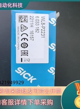 现货德国SICK传感器WL8-P2231 货号6033182