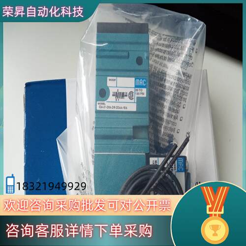 现货MAC电磁阀52A-31-D0A-DM-DDAA-1BA