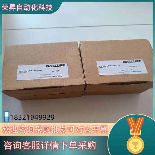 现货项目备件处理巴鲁夫 BFO18V-LDD-SMG-23-3
