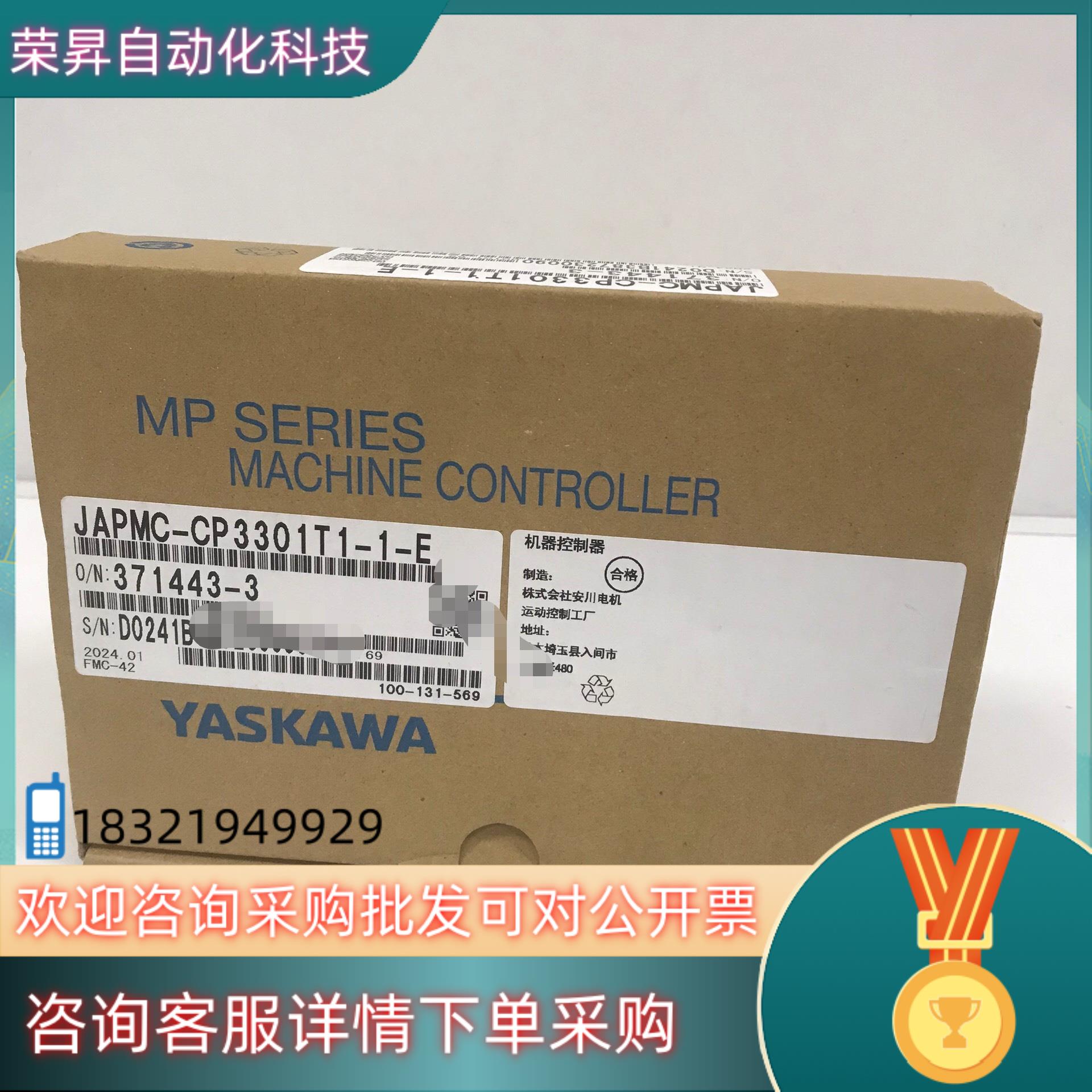 现货控制器模块 JAPMC-CP3301T1-1-E 安川PLC