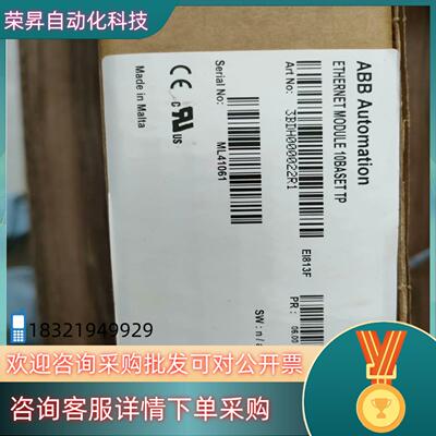 ABB卡件型号EI813F,全新原装一现货