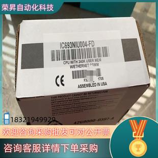 现货IC693NIU004 全新原装