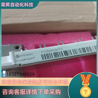 现货全新原装英飞凌FS150R12KT4  IGBT模块如