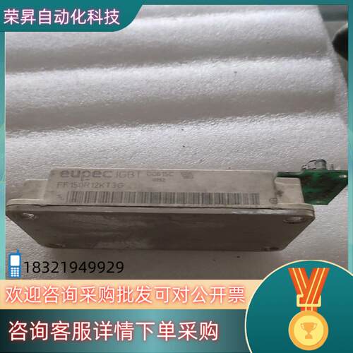 现货欧IGBT模块 FF150R12KT3G 成色