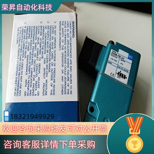 现货MAC电磁阀225B-761JJ全新原装