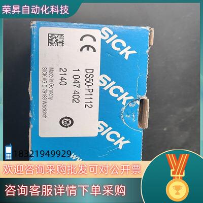 现货德国SICK传感器DS50-P1112货号1047402有1