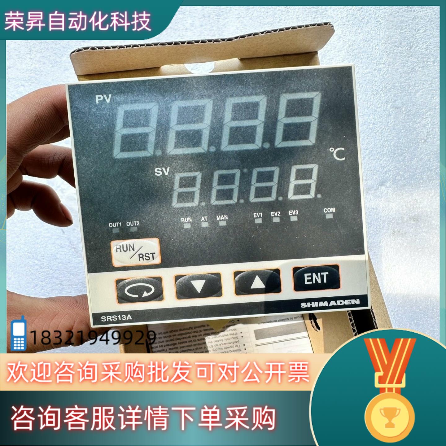 现货岛电SHIMADEN温控表SRS13A-8PN-90-P