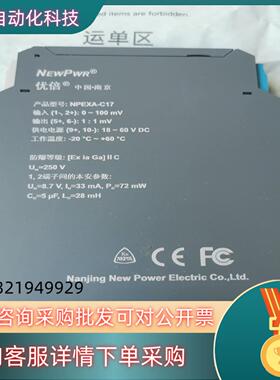 现货优倍安全栅NPEXA–C17全新