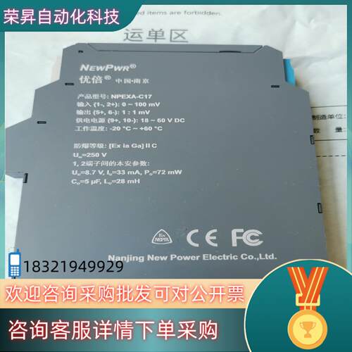 现货优倍安全栅NPEXA–C17全新