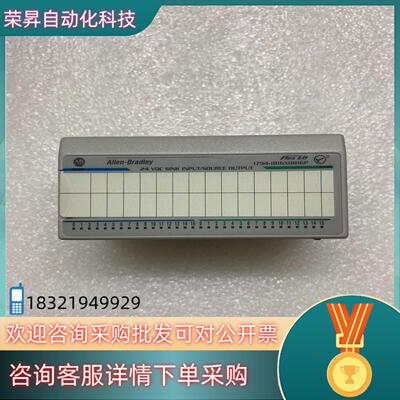 现货AB罗克韦尔模块型号1794-IB16XOB16P功能