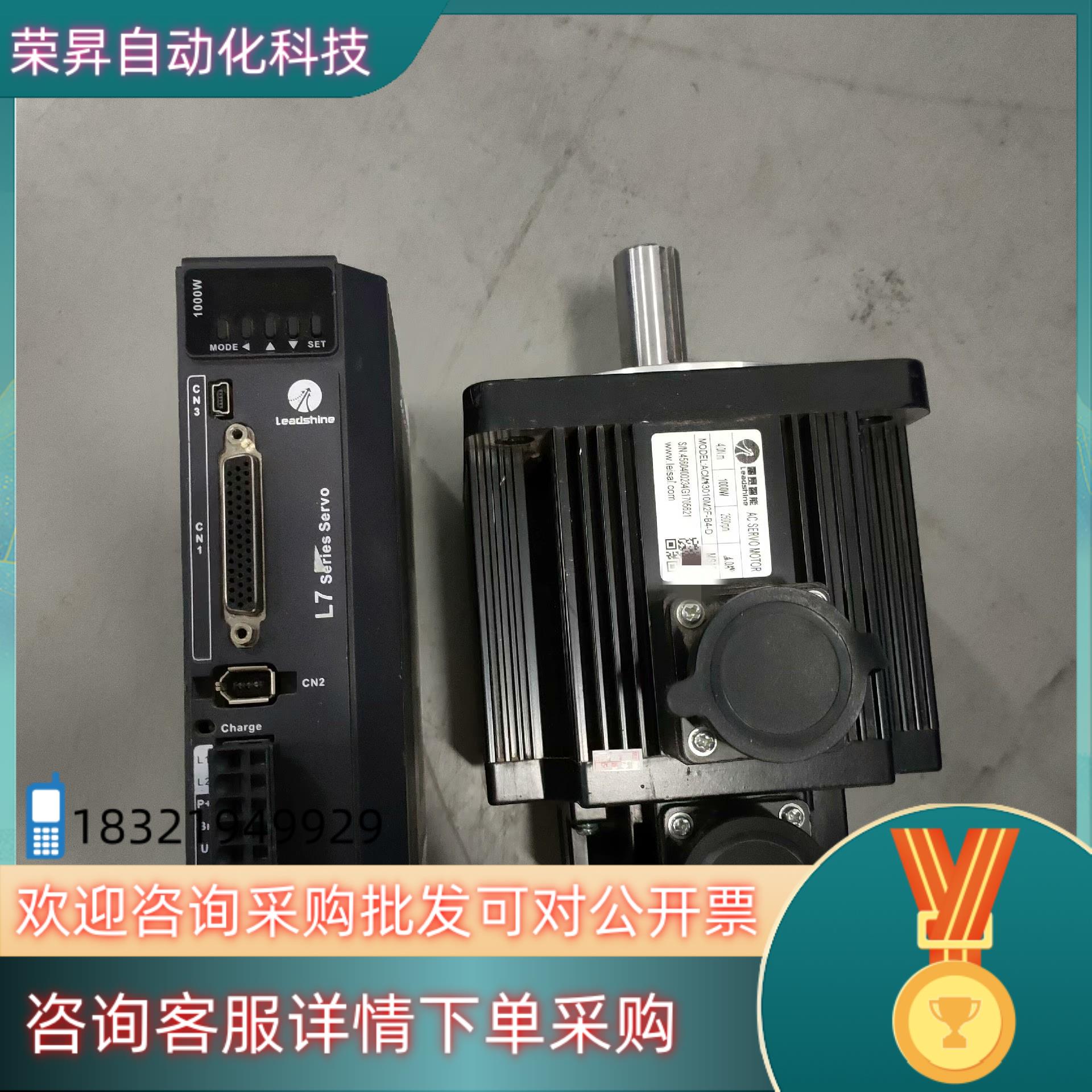 现货雷赛伺服电机套装 1kw L7-1000  ACM13010