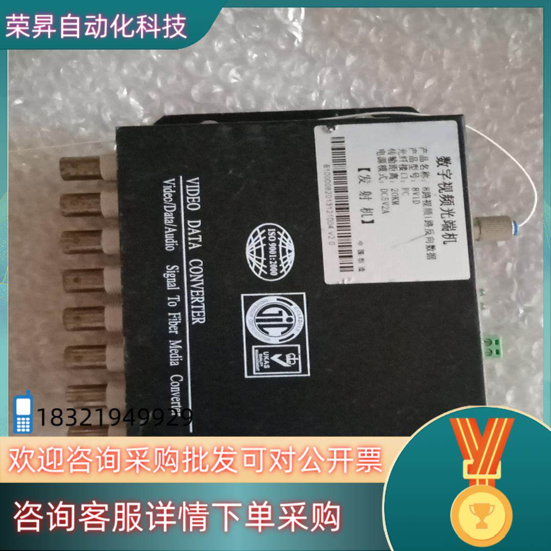 现货数字视频光端机8V1D