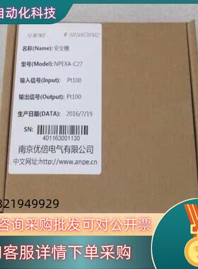 现货全新ANPE优倍安全栅 NPEXA-C27