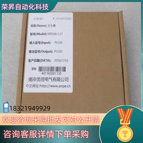 现货全新ANPE优倍安全栅 NPEXA-C27