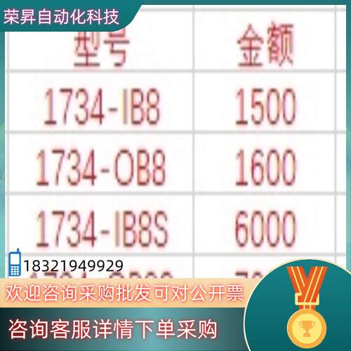现货1734IB8 1734OB8  1734IB8S  173