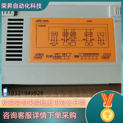 现货新华DCS模块xCC-NET带装盒子新华卡件xCC-