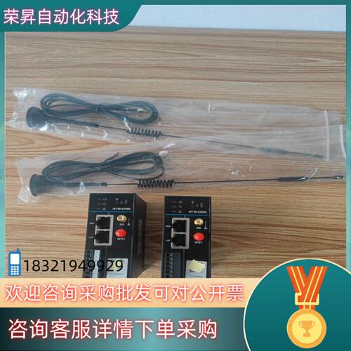 现货汇川远程通信模块IOT-WL430DK2台390台