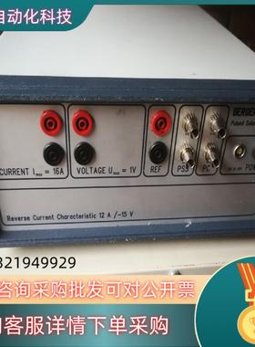 现货Berger博格负载箱PSL