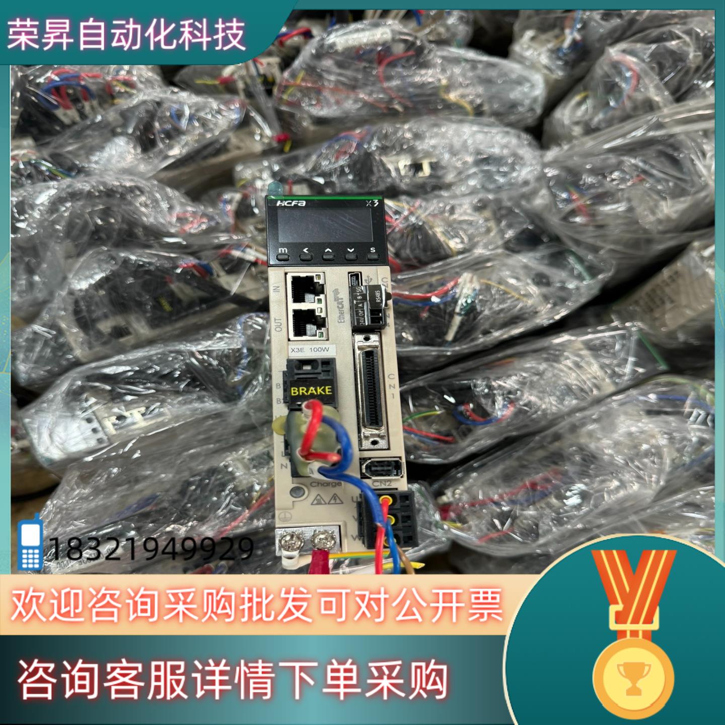 现货禾川总线100w伺服电机SV-X3EB010A-A2