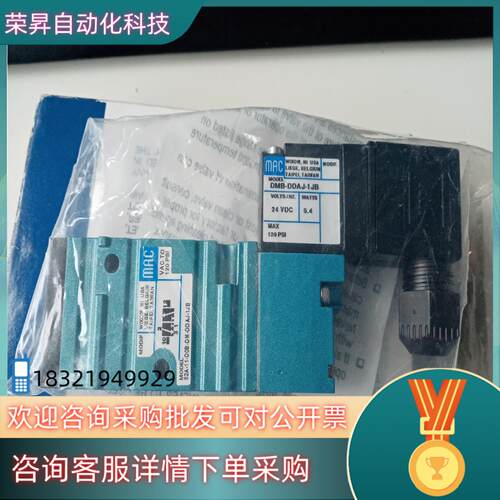 现货MAC电磁阀52A-11-D0B-DM-DDAJ-1JB