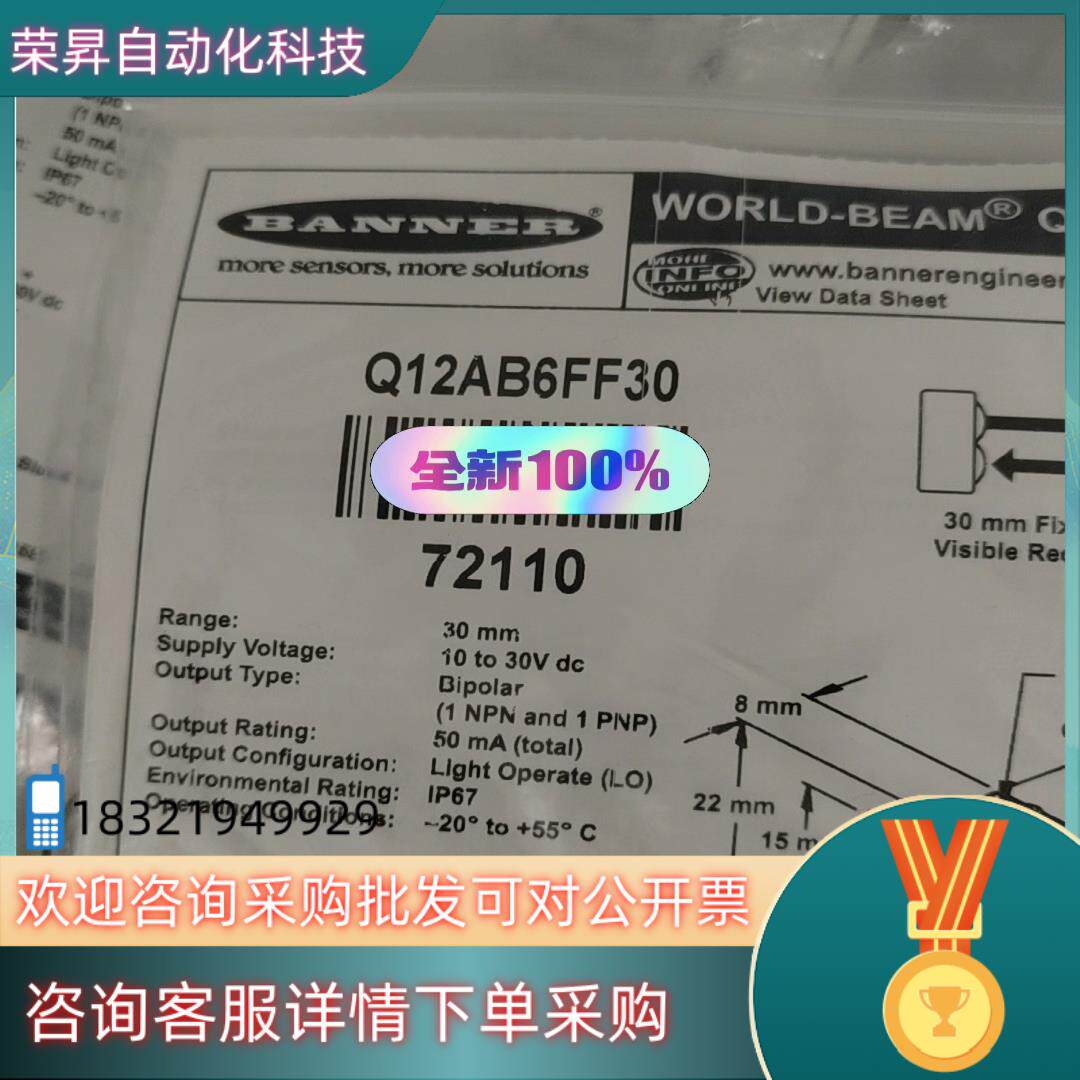 现货邦纳Q12AB6FF30 72110全新原装