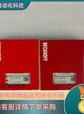 现货倍福模块型号EL2809多个出售