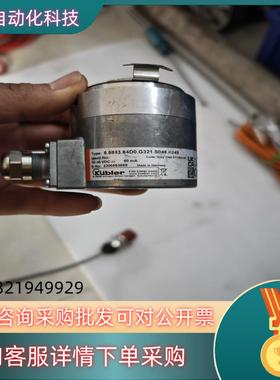 现货Kubler编码器8588364D0G321S048