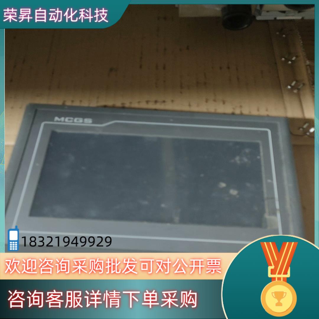 现货昆仑嵌入式一体化触摸屏TPC7062DW