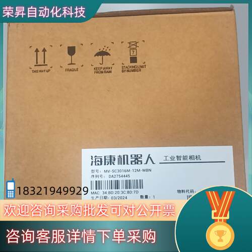 现货海康智能相机MV-SC3016M-12M-WBN12mm