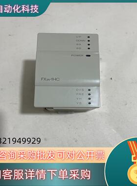 现货PLC模块型号FX2N-1HC原装成色