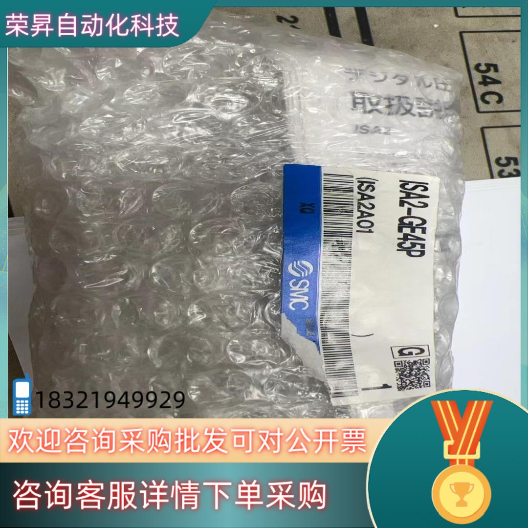 现货全新安装smc气密检测单ISA2-45P11