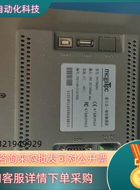 现货昆仑通泰触摸屏TPC7062kX