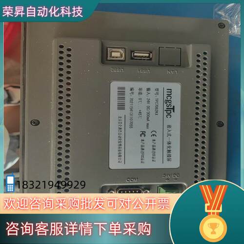 现货昆仑通泰触摸屏TPC7062kX
