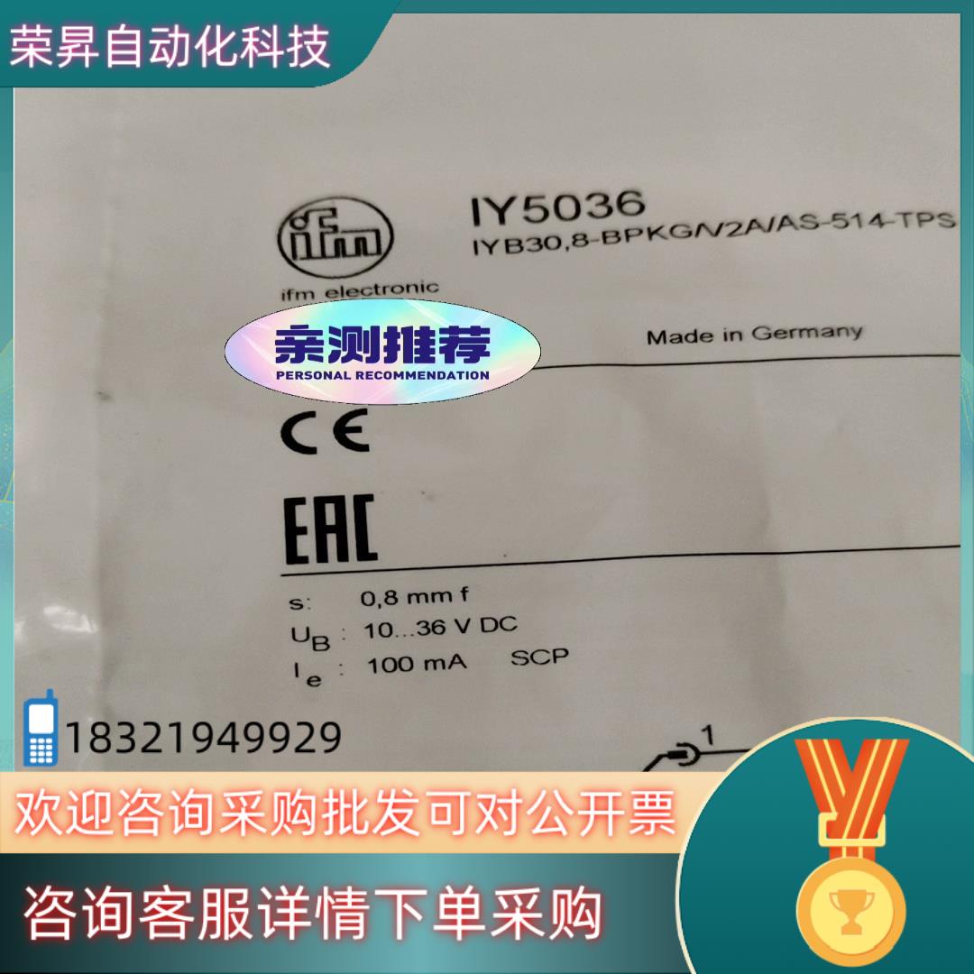 现货易福门IY5036ifm全新原装