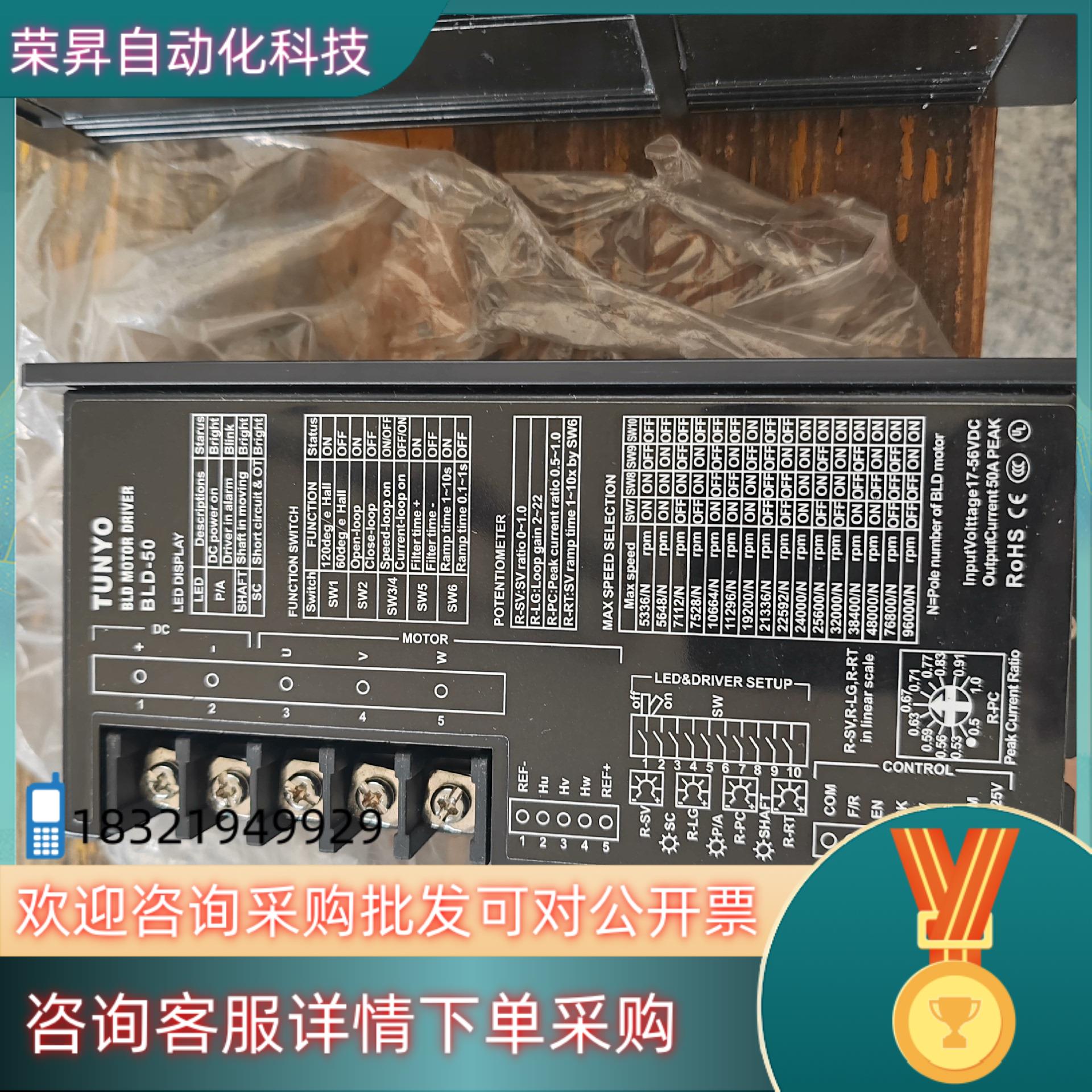 现货东洋直流无刷步进电机 驱动器BLD-50