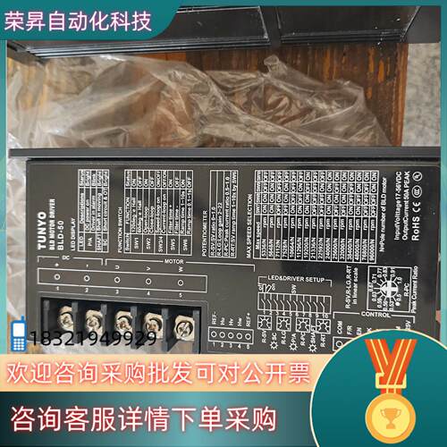 现货东洋直流无刷步进电机 驱动器BLD-50