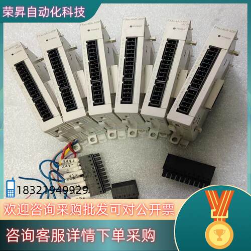 现货PLC模块FX3U-4AD-ADP