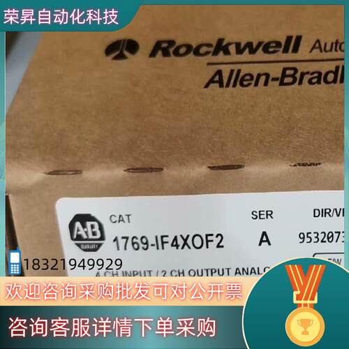 现货#PLC 1769-IF4XOF2 罗克韦尔行货 质