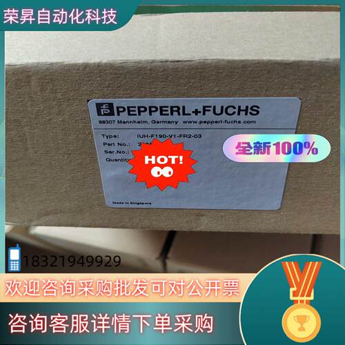 现货倍加福超高频读写头IUH-F190-V1-FR2-03全新