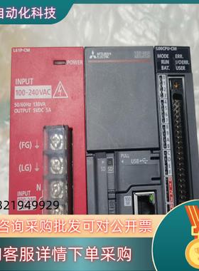 现货L06CPU-CM加电源模块年份好95成新左右