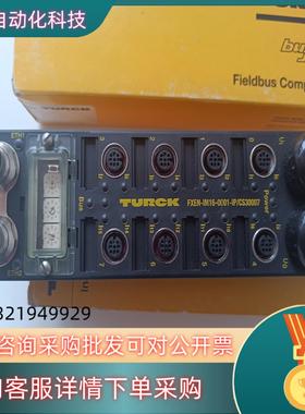 现货项目备件处理全新原装图尔克TURCK FXEN-IM16-