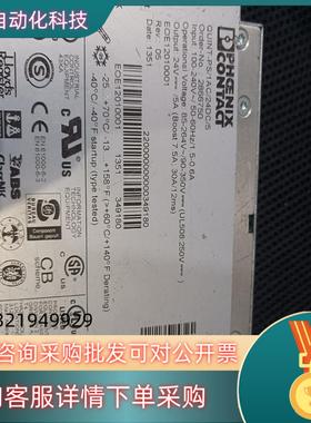 现货菲尼克斯电源QUINT-PS-1AC24DC5 2866