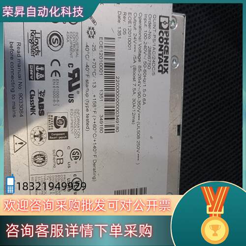 现货菲尼克斯电源QUINT-PS-1AC24DC5 2866
