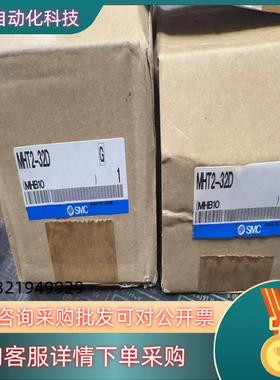 现货全新原装SMC气缸MHT2-32D  400