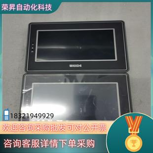 现货韦德触摸屏WD070B为