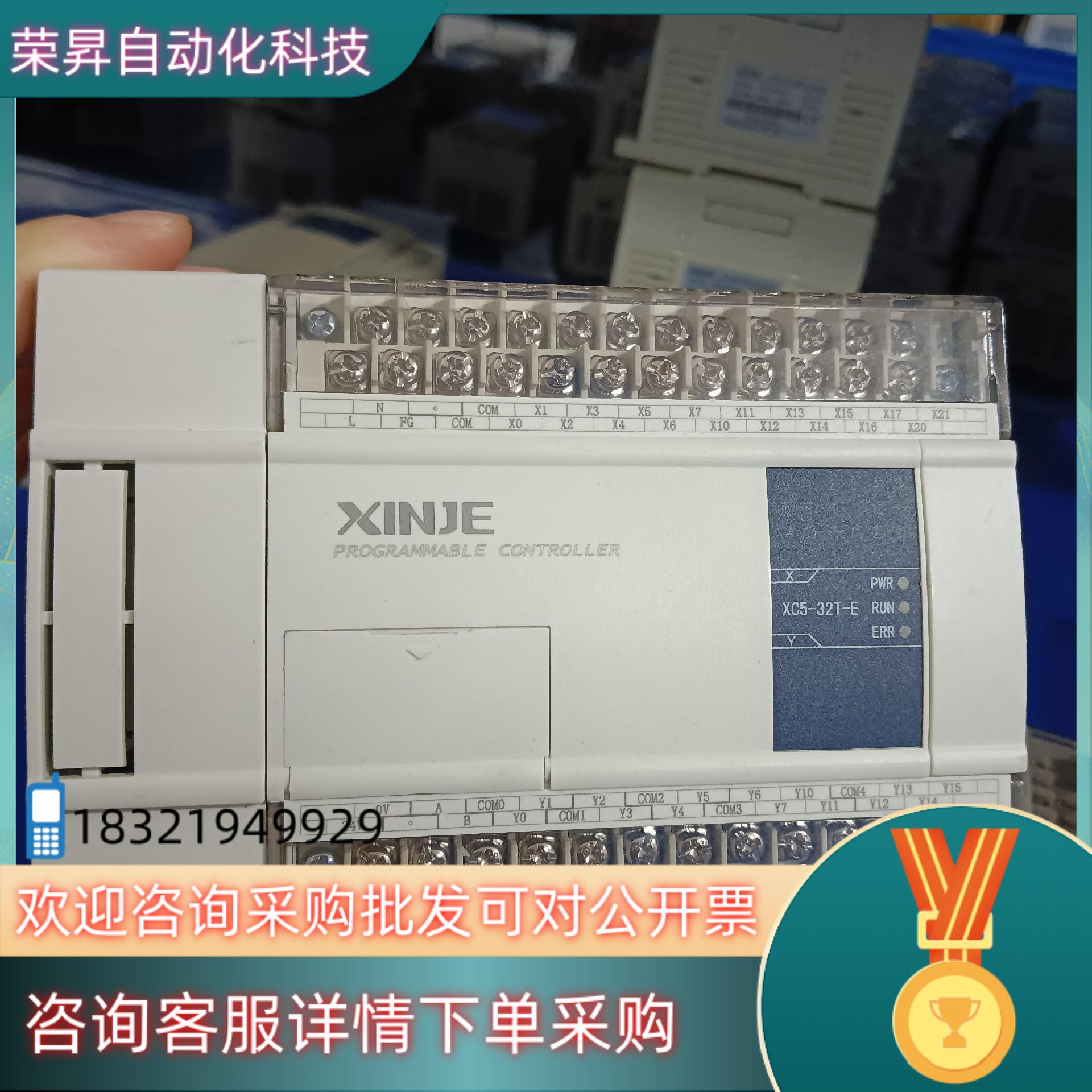 现货信捷PLC XC5-32T-E