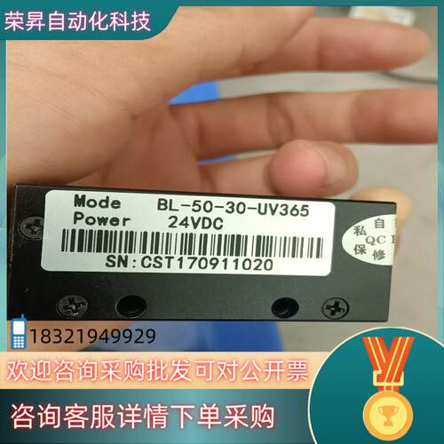 现货BL-50-30-UV365全新拆开没用无装
